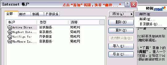 免费邮件