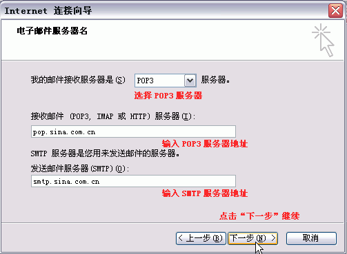 免费邮件