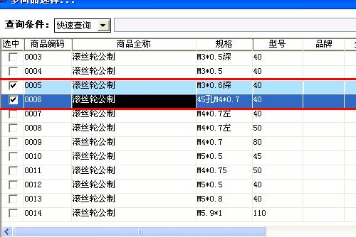 出口商品代码