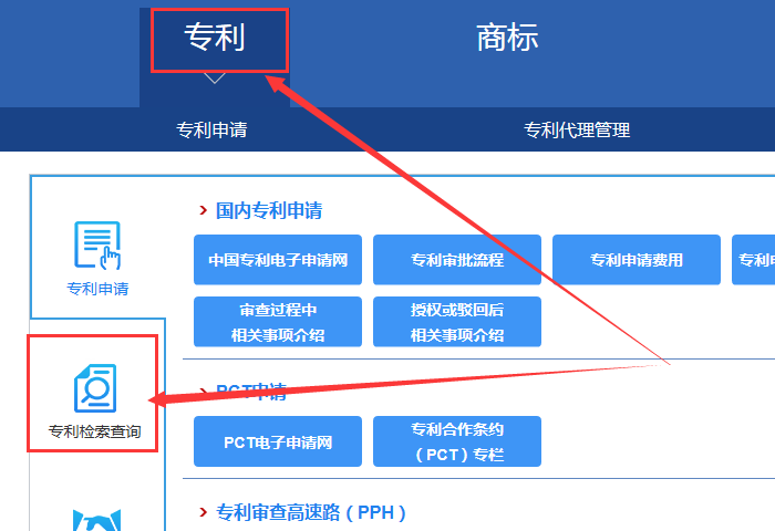 外观专利查询官方网站