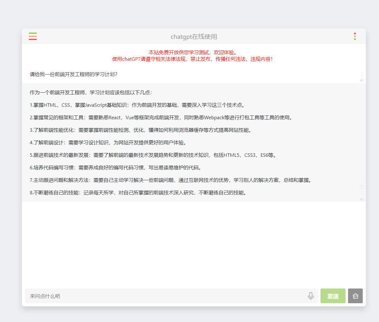 CHATGPT官网已无法登陆